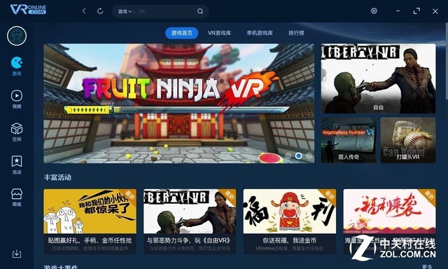 大朋VR E3 360°套装评测:新年玩乐找它