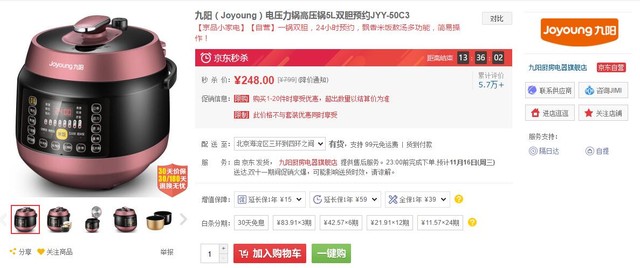 剁完手后只能吃土?这套家电让你吃到哭