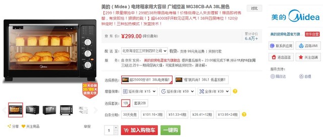 剁完手后只能吃土?这套家电让你吃到哭