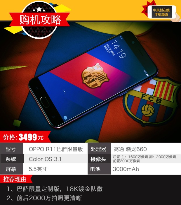 又是一年开学季 这四款手机入手不会错 