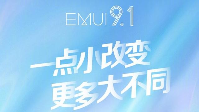 ȫϰͨ EMUI 9.1ǻϵͳ飨ˣ 