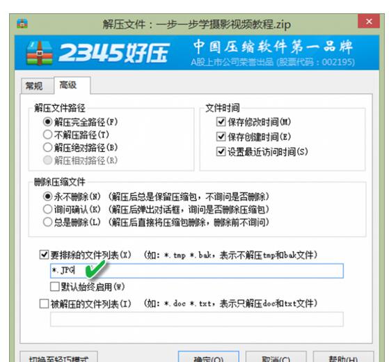 学会这几招 才能高效玩转压缩软件