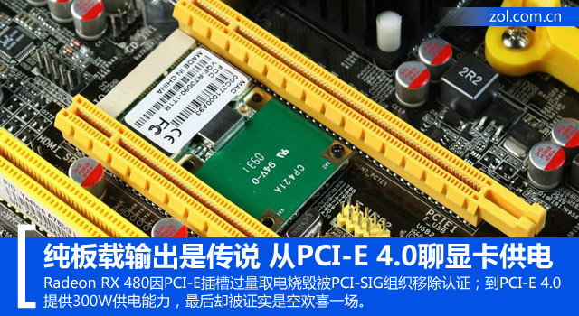 ֻǴ˵ PCI-E 4.0Կ 