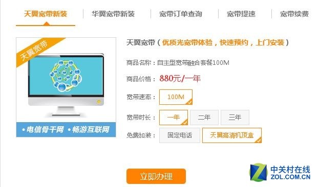 11.11 seconds to bid farewell to the small water pipe whose 100M broadband is cost-effective?