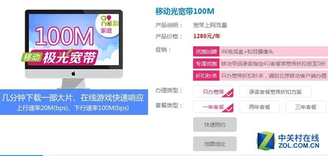 11.11 seconds to bid farewell to the small water pipe whose 100M broadband is cost-effective?