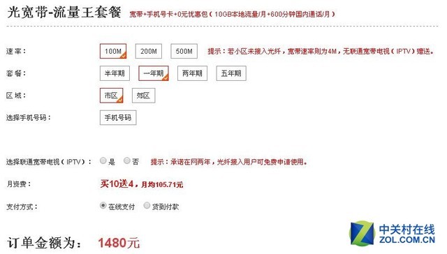 11.11 seconds to bid farewell to the small water pipe whose 100M broadband is cost-effective?