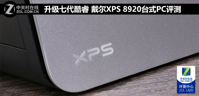 �����ߴ���� ����XPS 8920̨ʽPC���� 