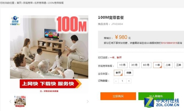 11.11 seconds to bid farewell to the small water pipe whose 100M broadband is cost-effective?