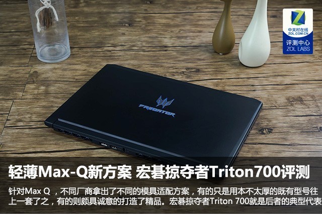 ᱡMax-Q· 곞ӶTriton700 