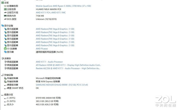HUAWEI MateBook D 14 锐龙版评测 