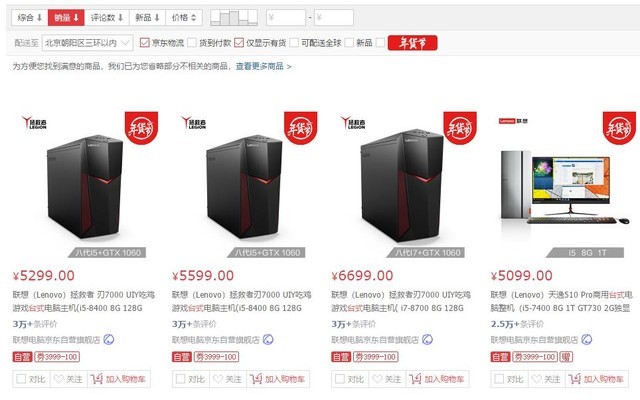 春节怎么买电脑 这几款销量第一的电脑有好有坏 