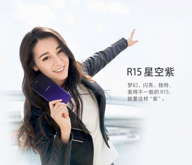 oppo r15星空紫来了 传递专属青春态度(全文)_oppo r15_手机新闻