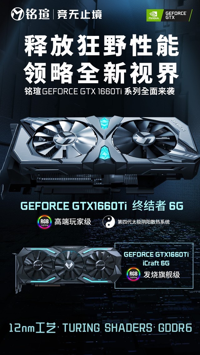 Tiֵ uϵGTX1660TiԿͬ׷ 