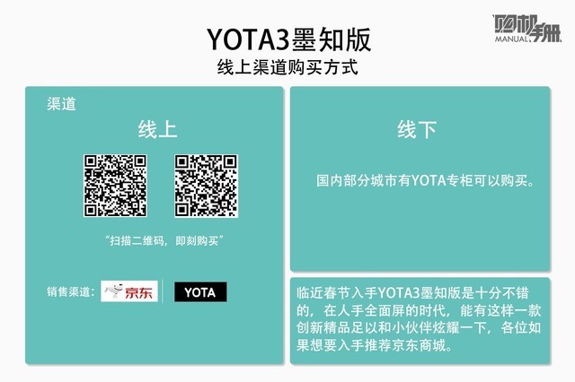 YOTA3ī֪湺ֲ᣺˫