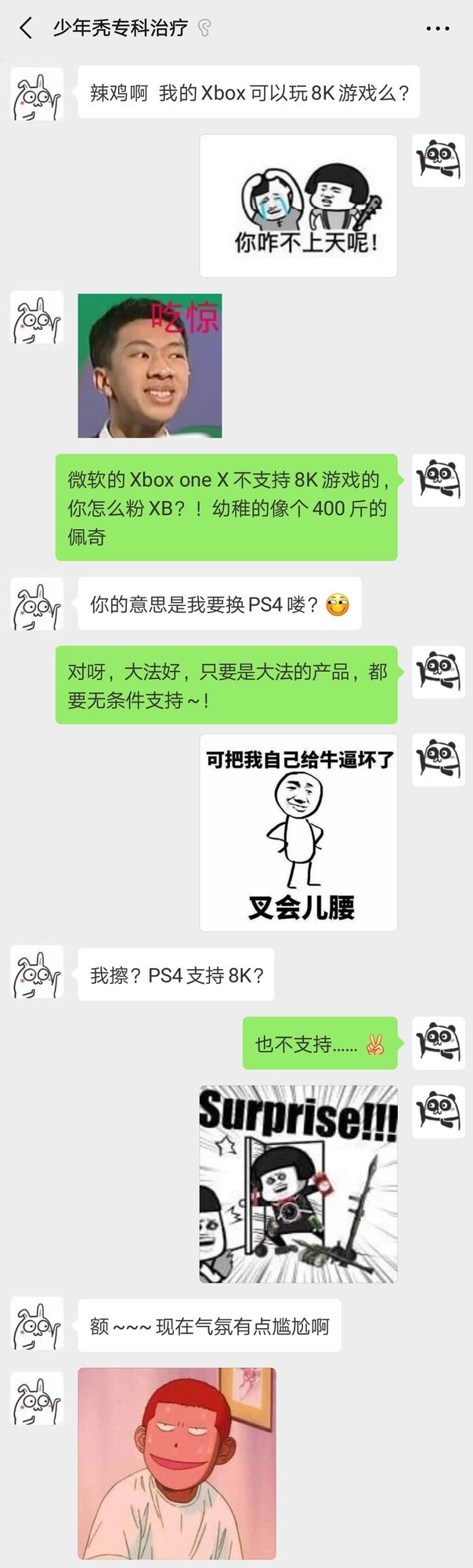 Һһɳѹ8KӵĶԻ 