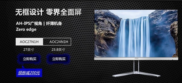开学迎战 压力觉醒 AOC京东火爆促销