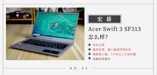 Acer Swift 3怎么样？ 