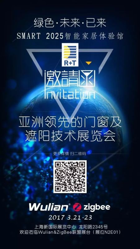 WULIANR+T Asia 2017 ܼҾ2025 