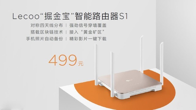 联想推智能物联消费赋能品牌Lecoo 来酷三宝终结无趣