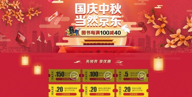 国庆中秋出游必备!京东双节大牌汇聚