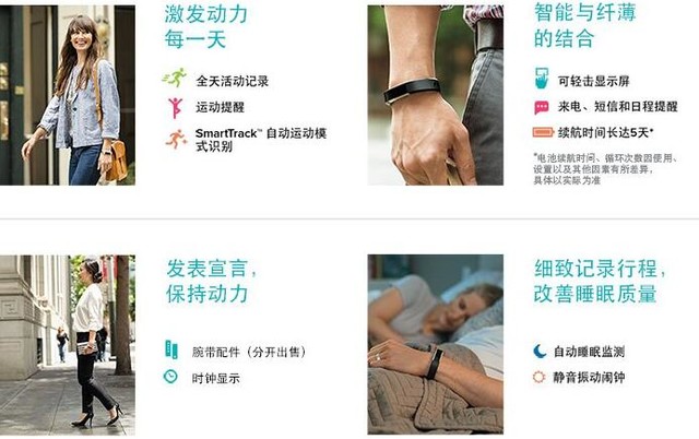减肥正当时 4款智能手环为你精准计量 