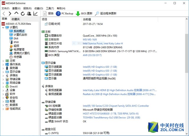 亲民游戏干将 微星GL62M游戏本评测