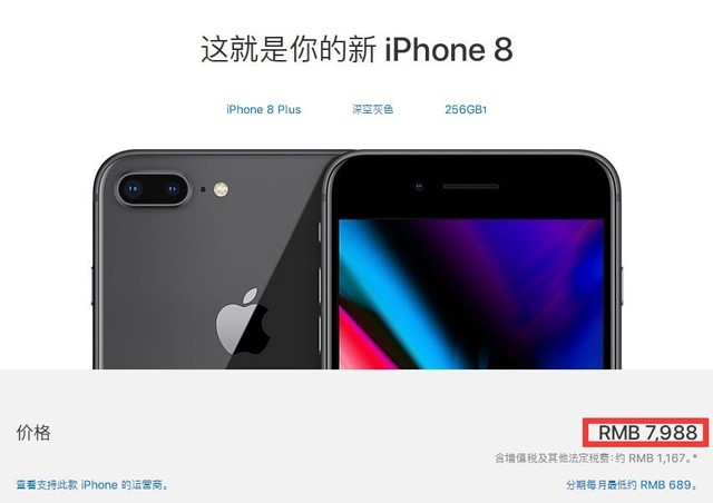 7999ԪiPhone8PlusҪɭT02 