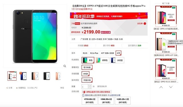 OPPO拍照手机盘点 新年福利购机值得入