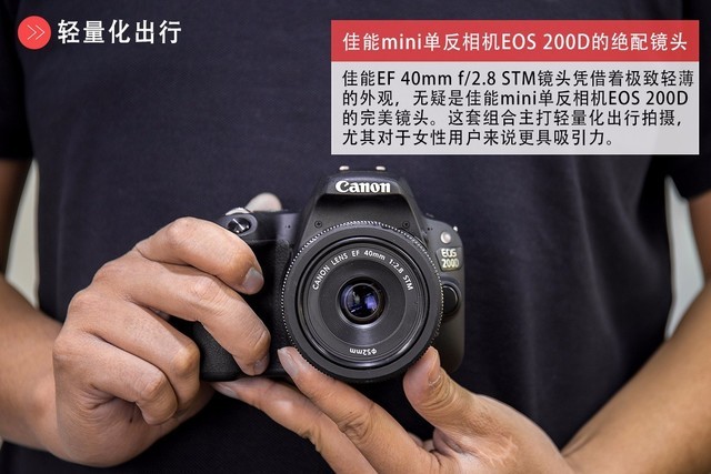 比微单镜头更轻巧 佳能EF 40mm f2.8购机手册
