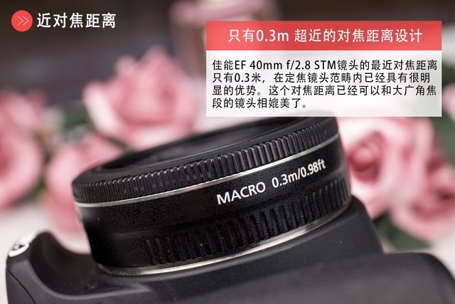 比微单镜头更轻巧 佳能EF 40mm f2.8购机手册
