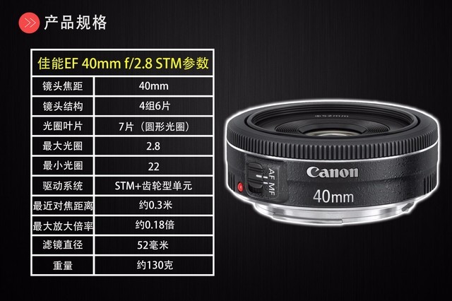 比微单镜头更轻巧 佳能EF 40mm f2.8购机手册