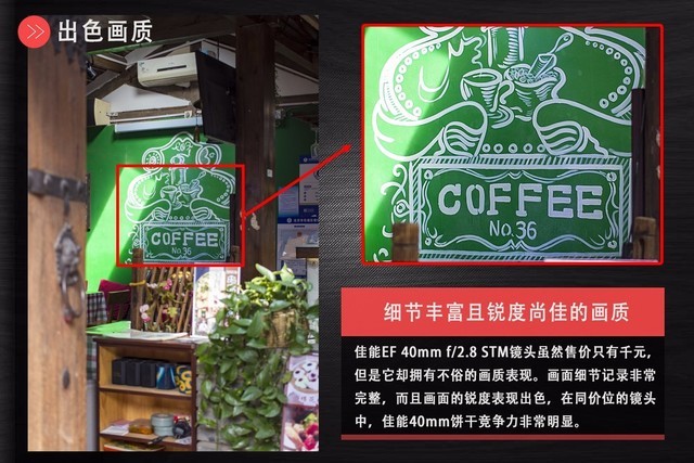 比微单镜头更轻巧 佳能EF 40mm f2.8购机手册