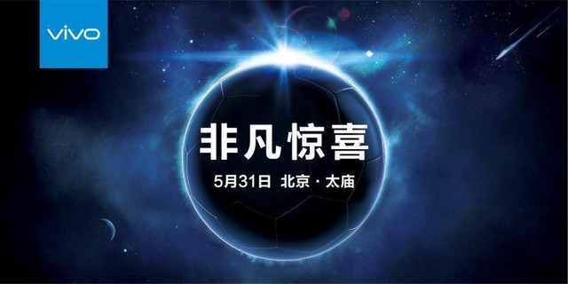 vivo成为2018年世界杯全球官方赞助商 