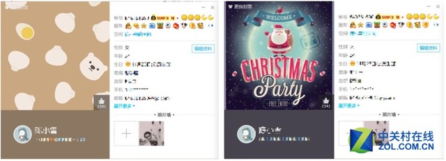 ҲQQ QQ v8.8 