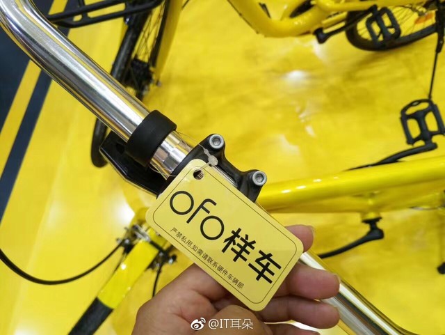 ofoҲй綯 ʱδȷ 