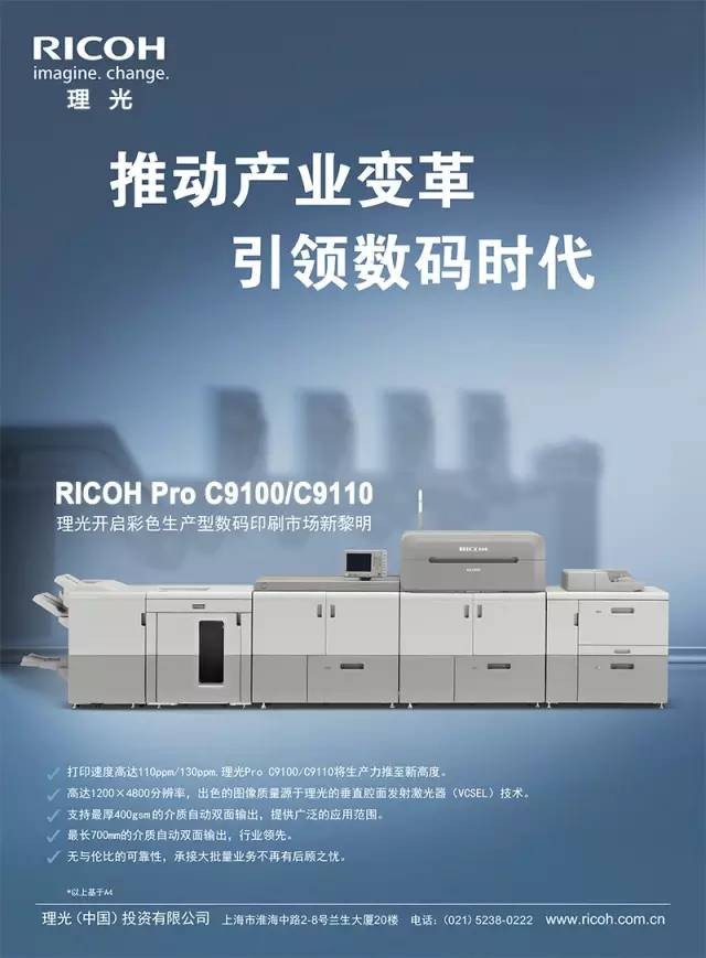 ⷢȫ Pro C9100/C9110ӡˢ 