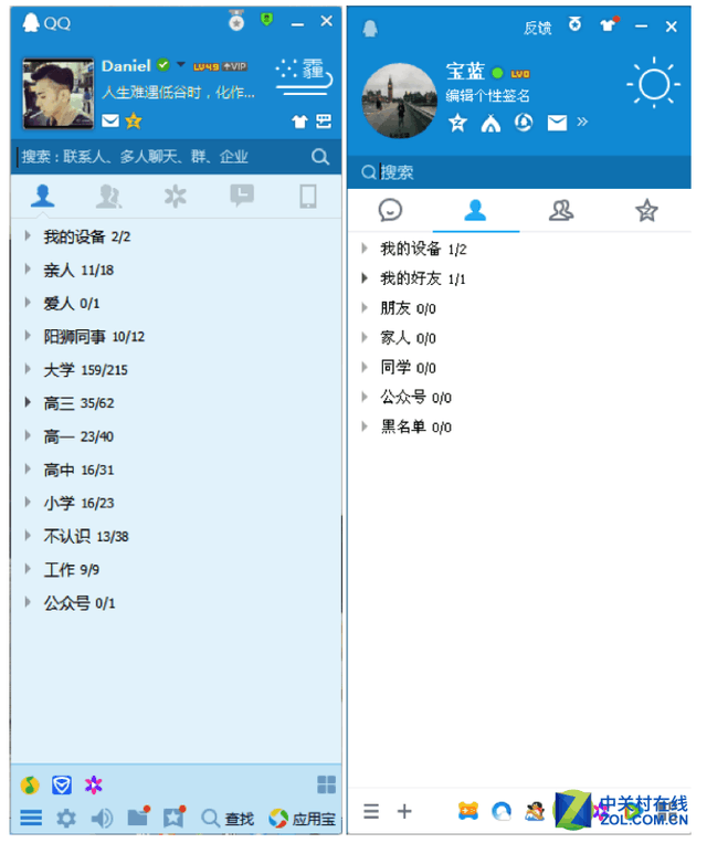 ҲQQ QQ v8.8 