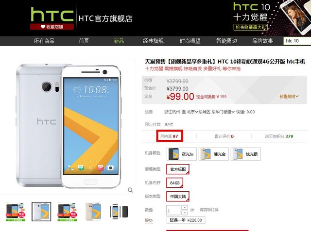 820 HTC 10Ԥм? 