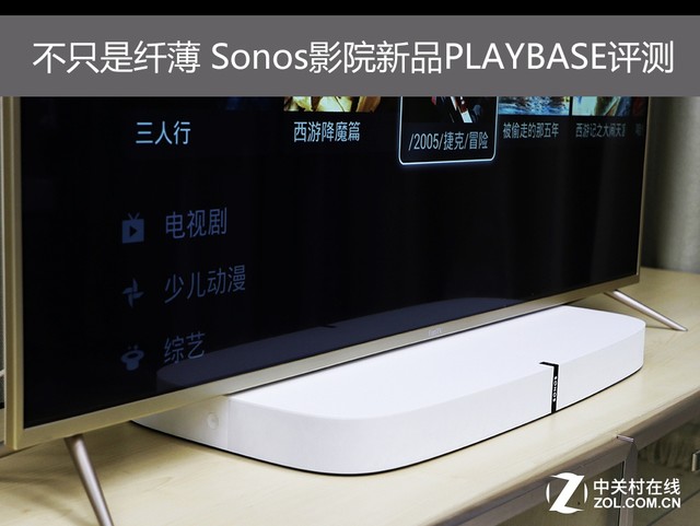 ֻ˱ SonosӰԺƷPLAYBASE 