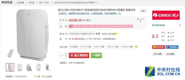 那些关于呼吸的事 空气净化器大搜罗 