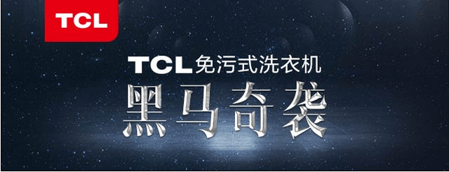 Ϯ TCLʽȫϴ» 