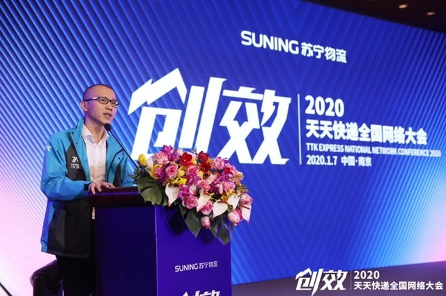 全是实战！2020天天快递全国网络大会实录 