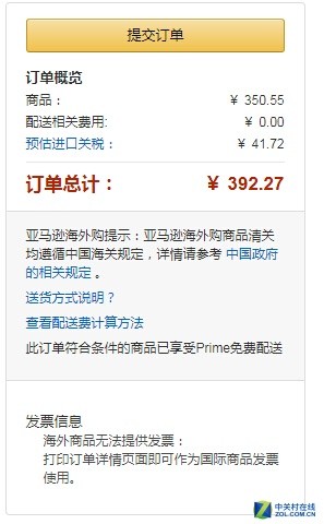 中亚海外购MG3620仅391.9元包邮包税