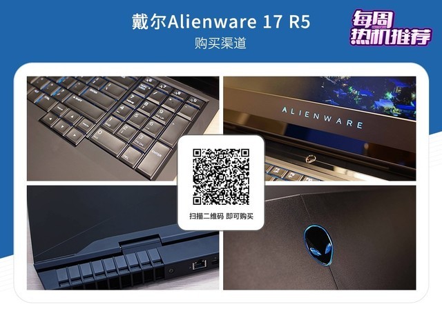 ÿȻƼߴi9Alienware 17 R5ͼ