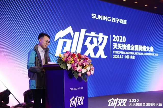 全是实战！2020天天快递全国网络大会实录 