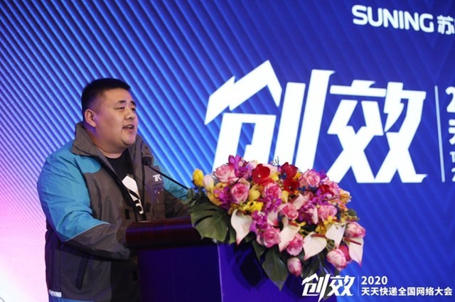 全是实战！2020天天快递全国网络大会实录 