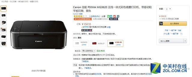 中亚海外购MG3620仅391.9元包邮包税