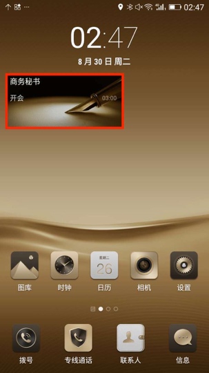 金立M6/M6 Plus给你配备随身商务小秘书