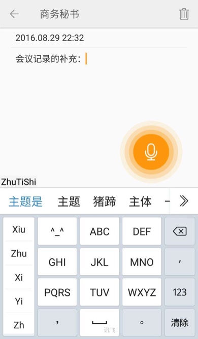 金立M6/M6 Plus给你配备随身商务小秘书