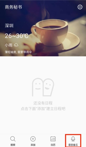 金立M6/M6 Plus给你配备随身商务小秘书